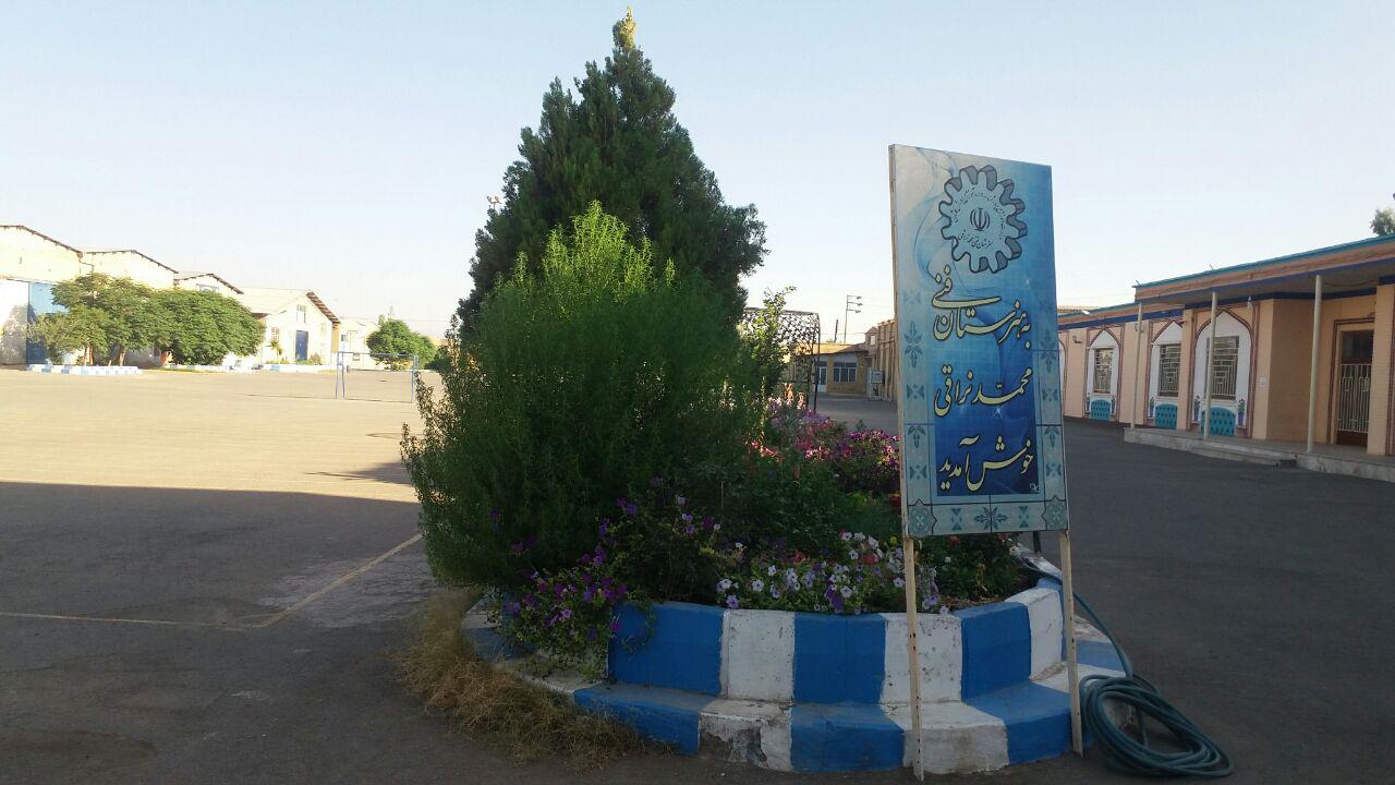 هنرستان محمدنراقی کاشان